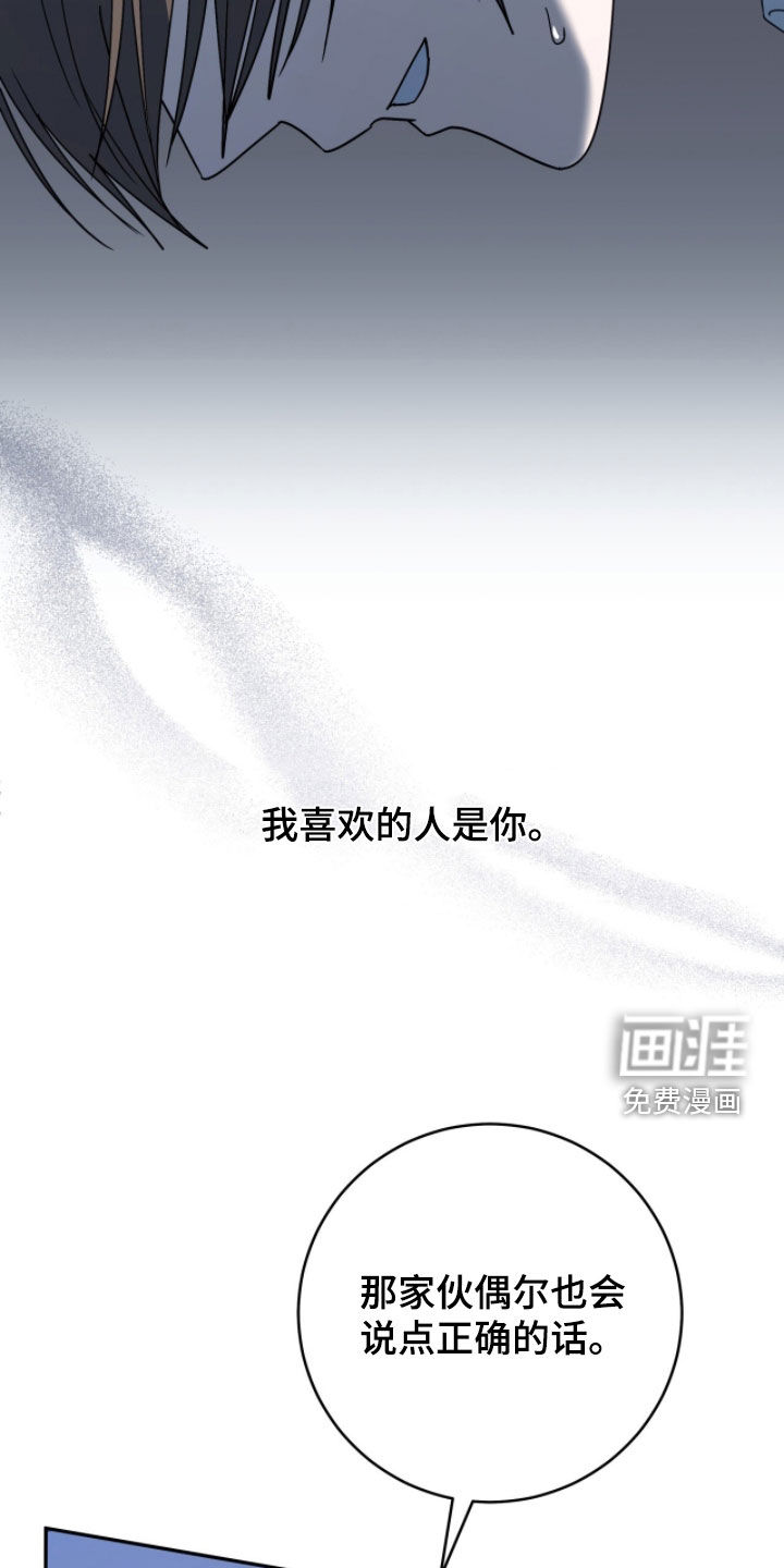 第97话6