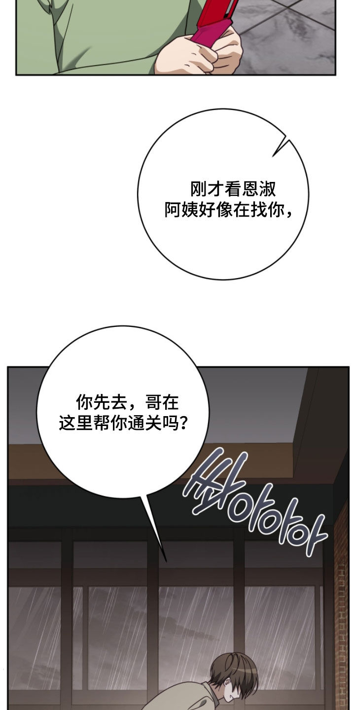第123话5