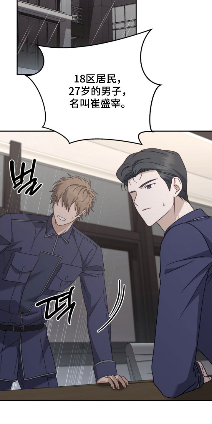 第123话8