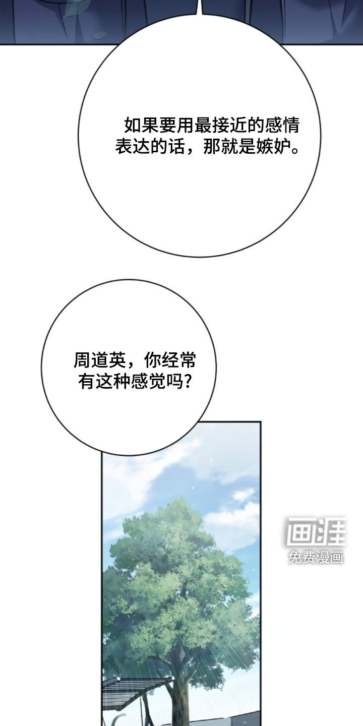 第42话6