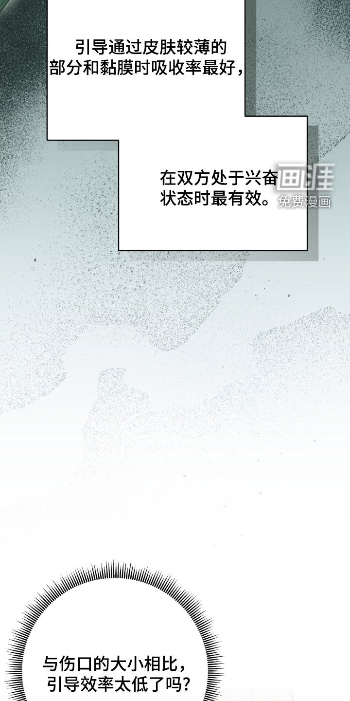 第39话17