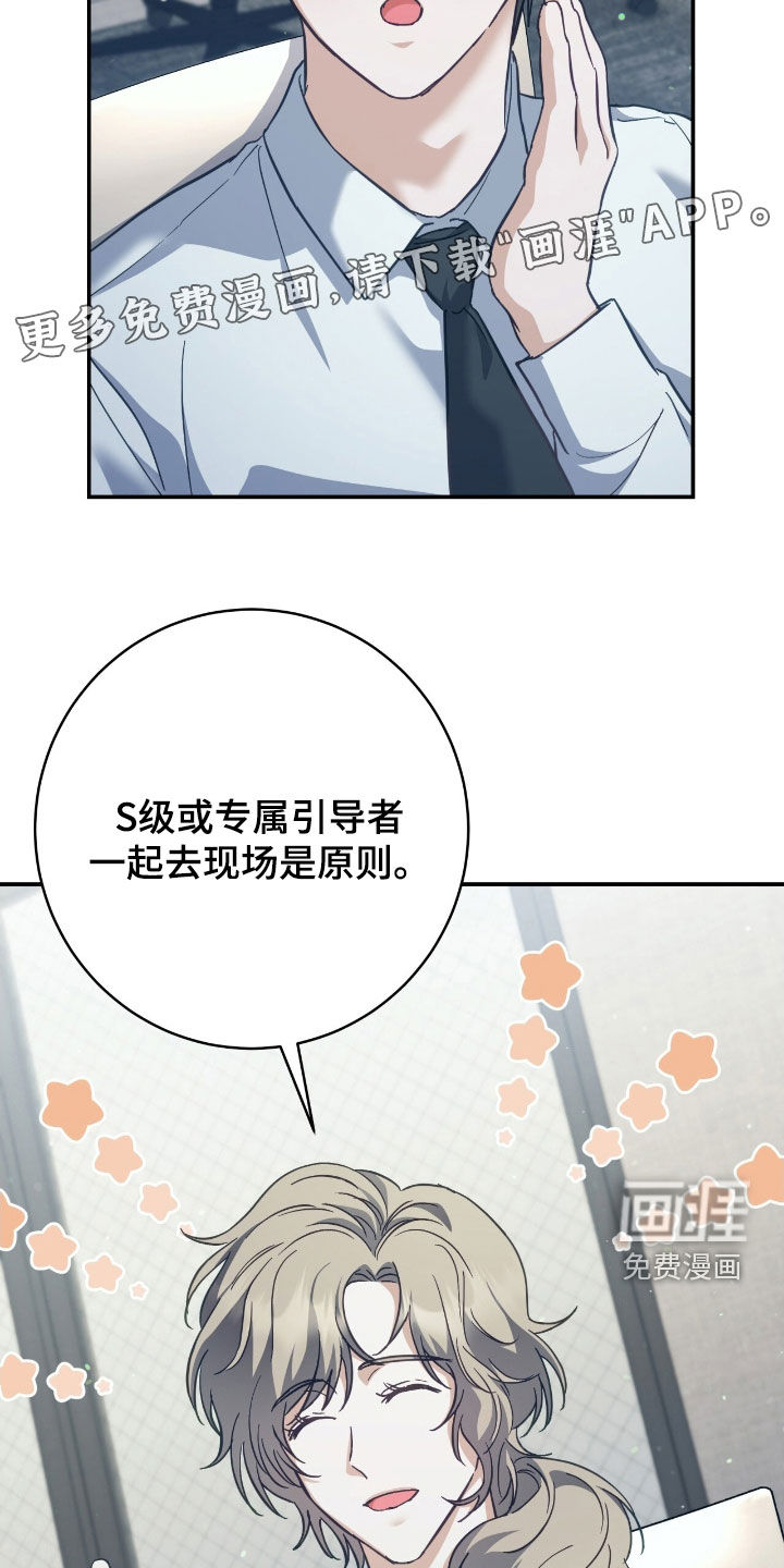 第34话3