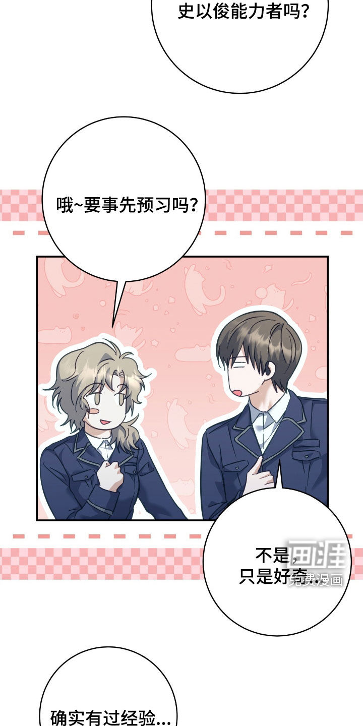 第34话9