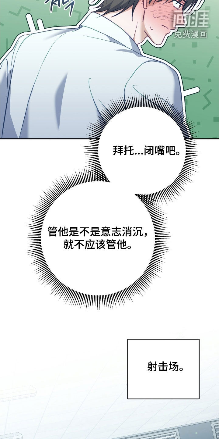 第33话7