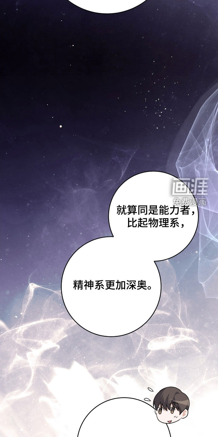 第29话26