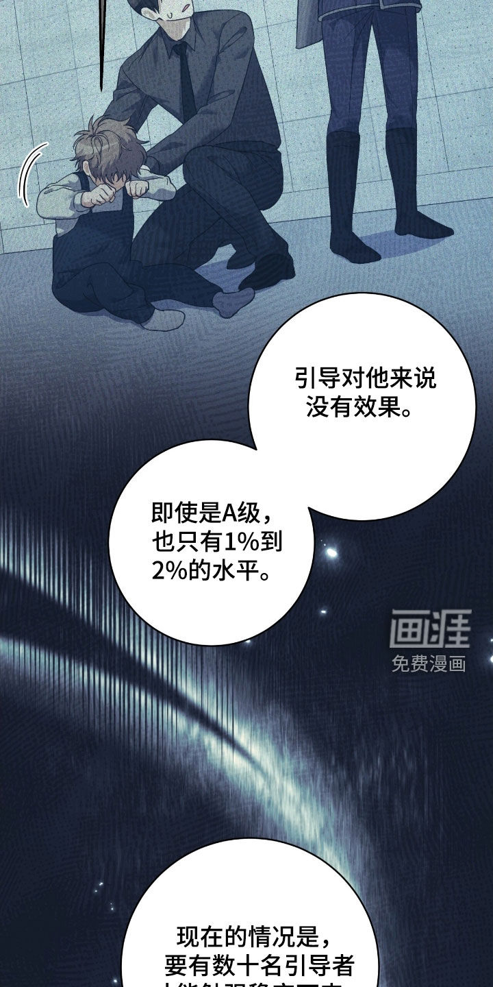 第29话3