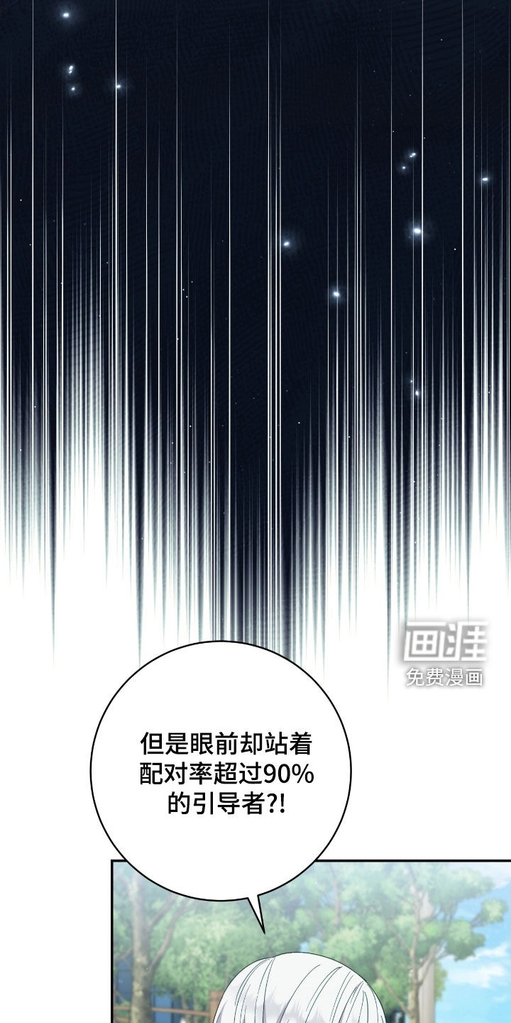 第29话5