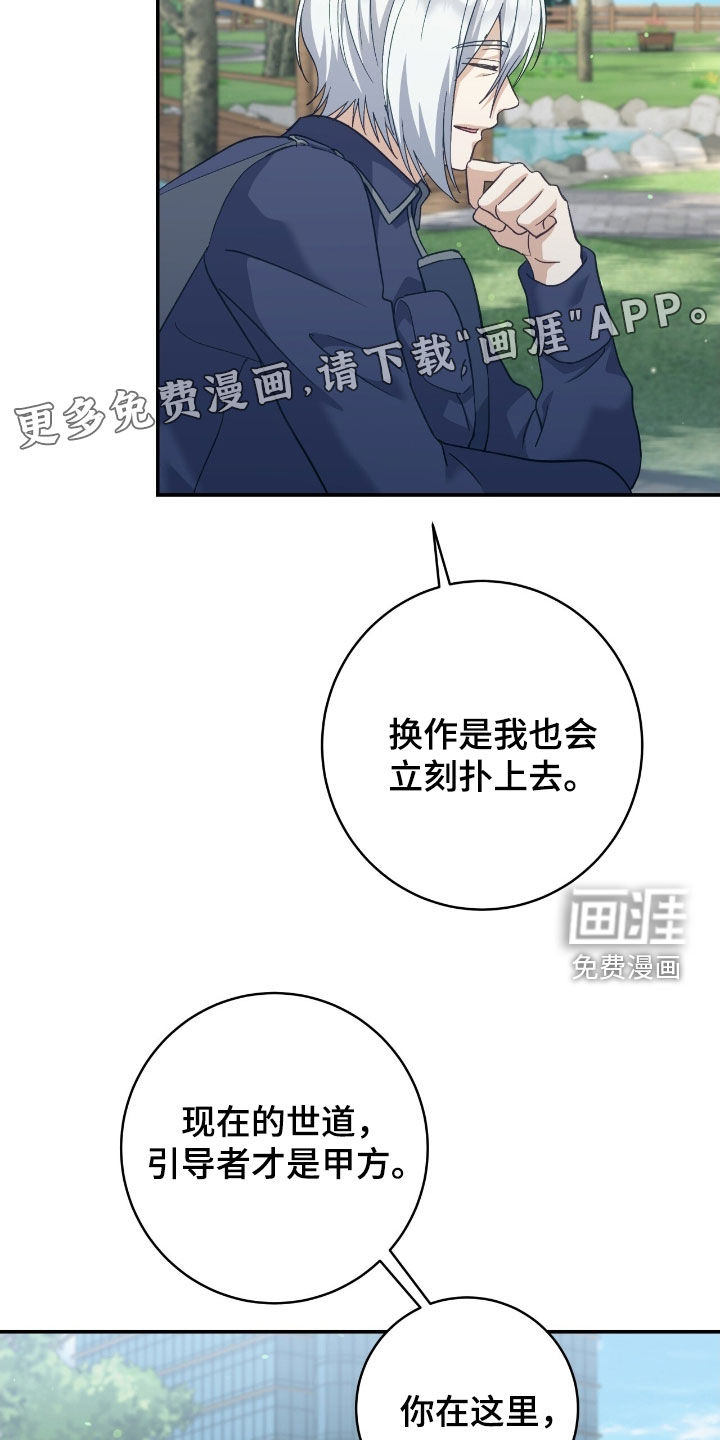第29话6