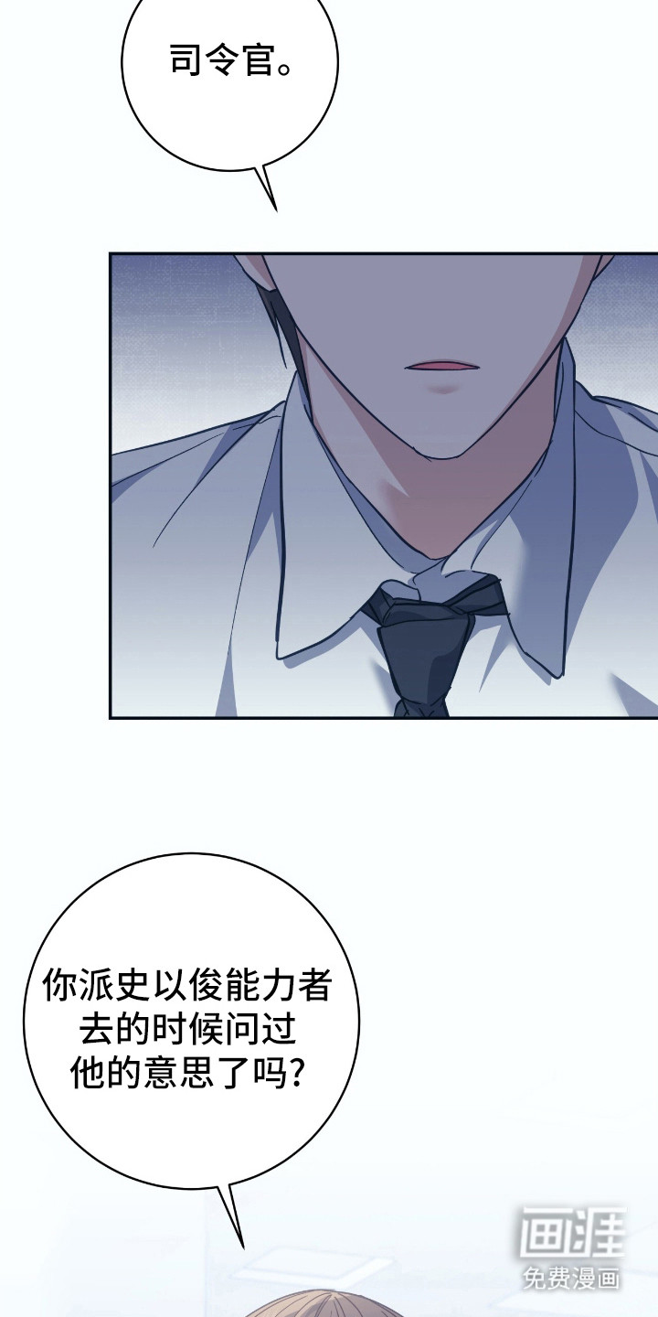 第24话10