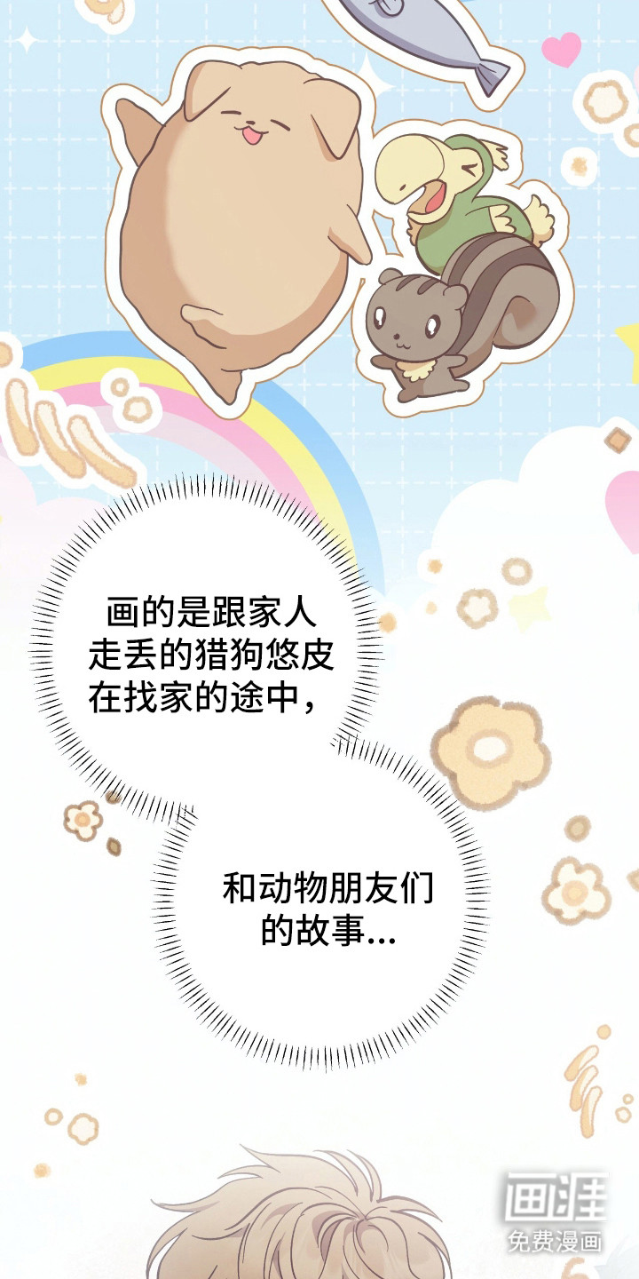 第23话5