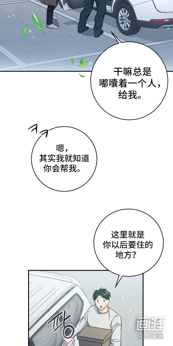 第21话19