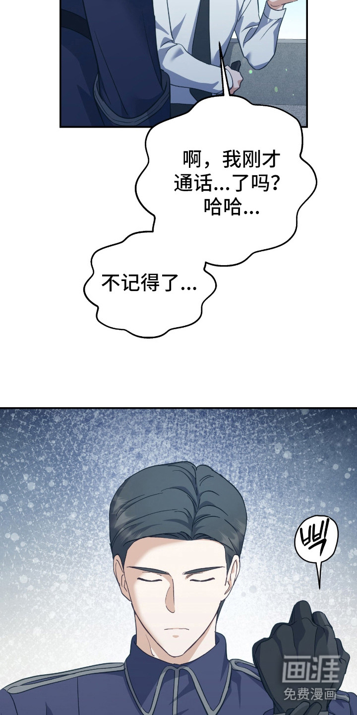 第20话3