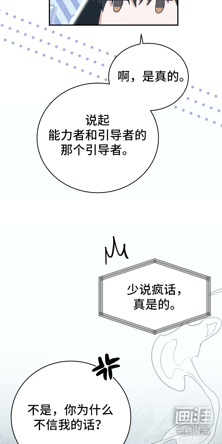 第19话17