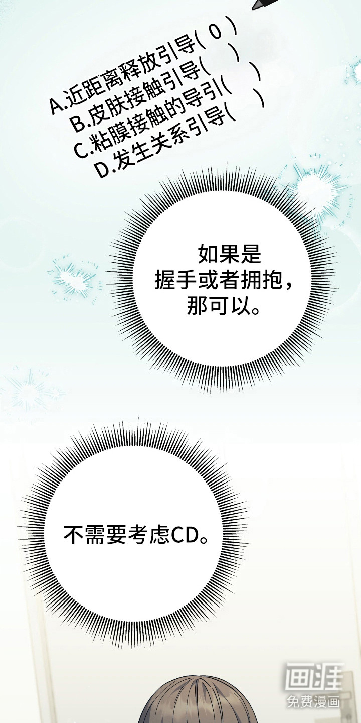 第19话2