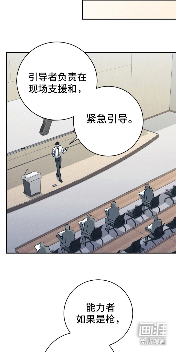 第19话4