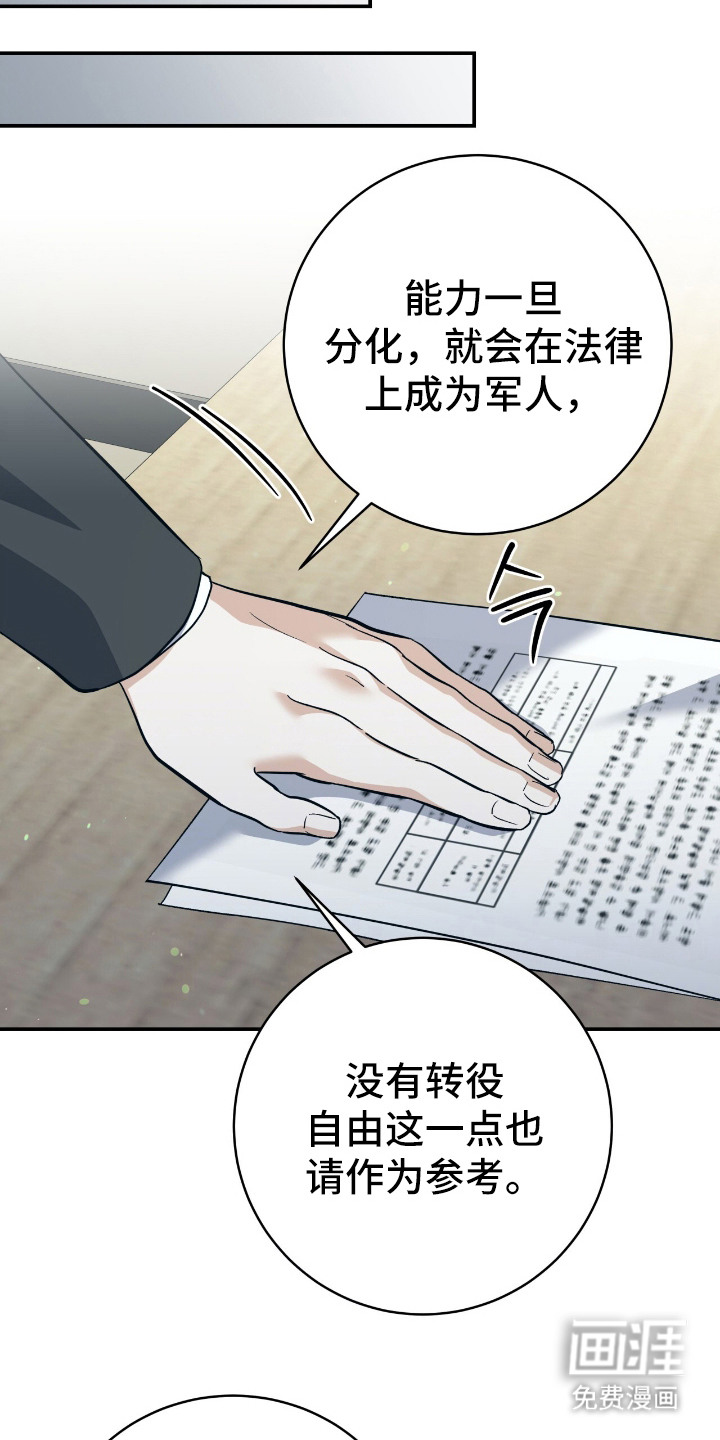 第18话20