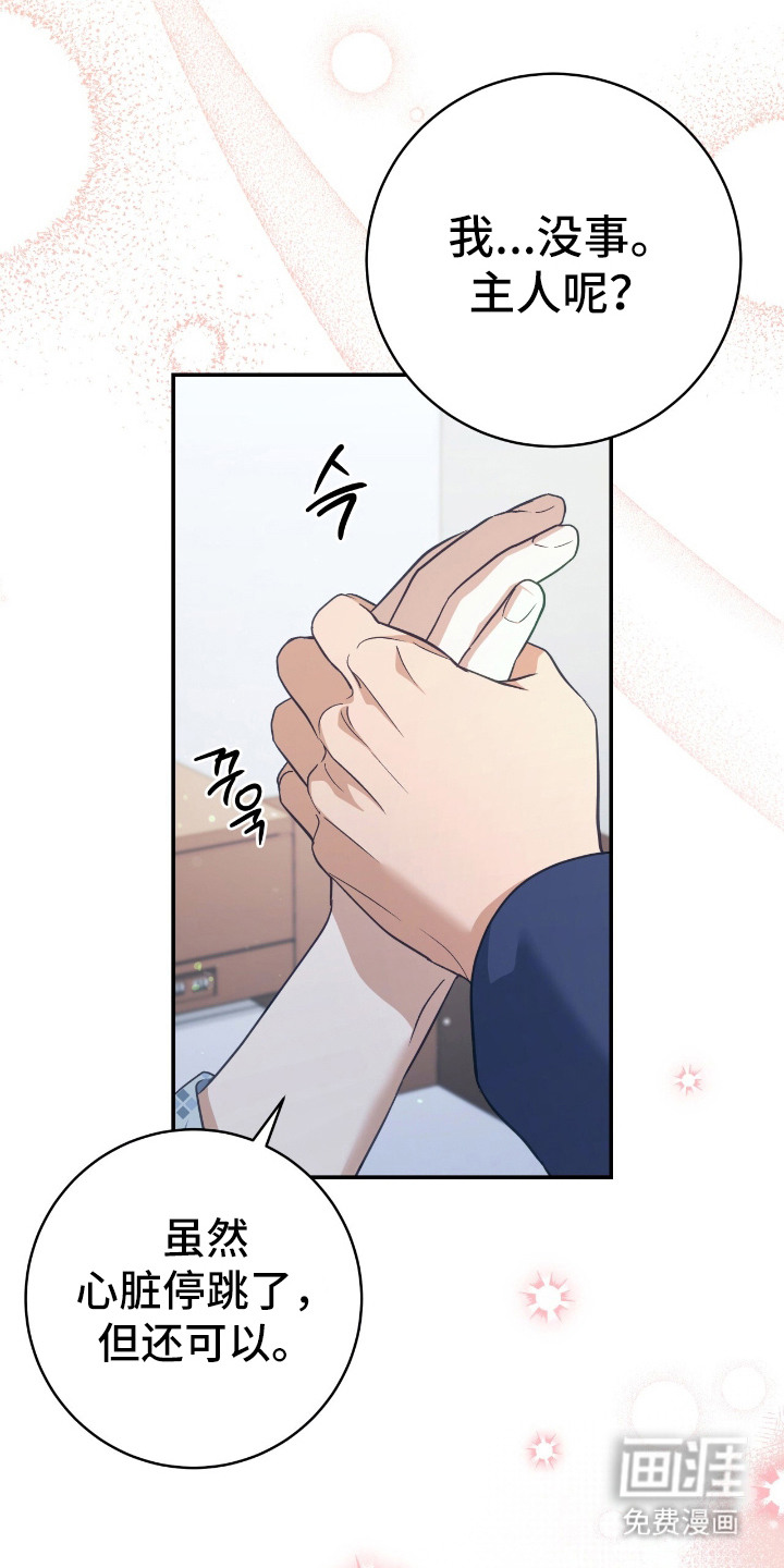 第17话6