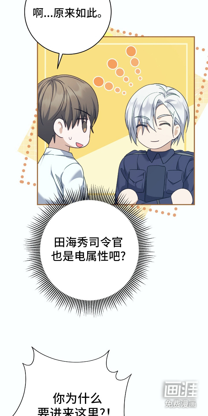 第7话4