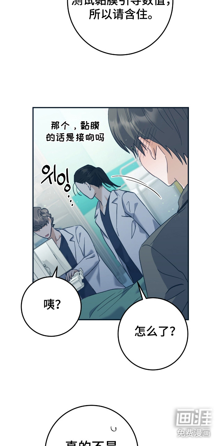第2话15
