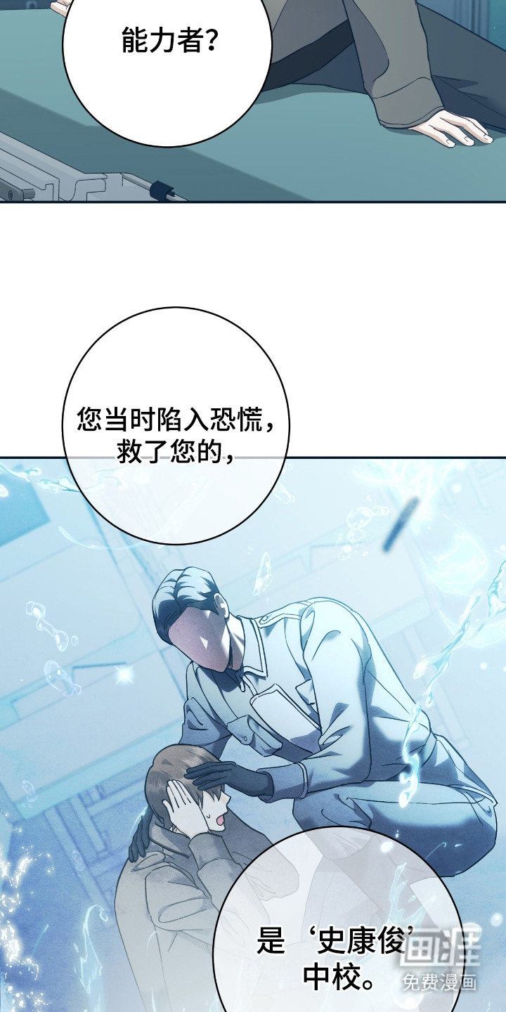 第2话20