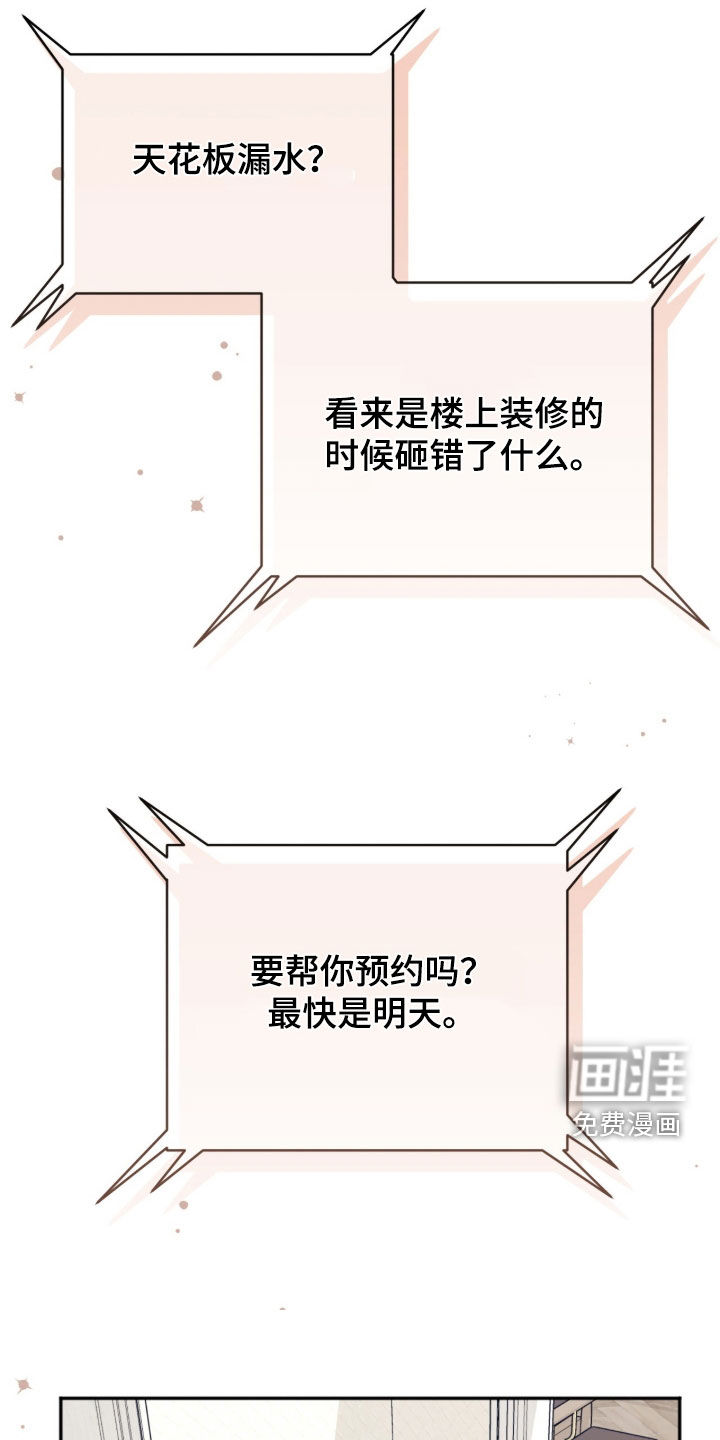 第52话8