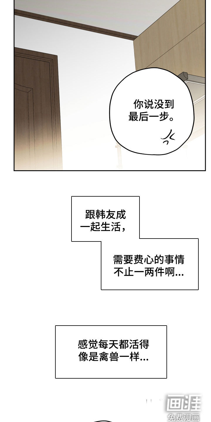 第37话5