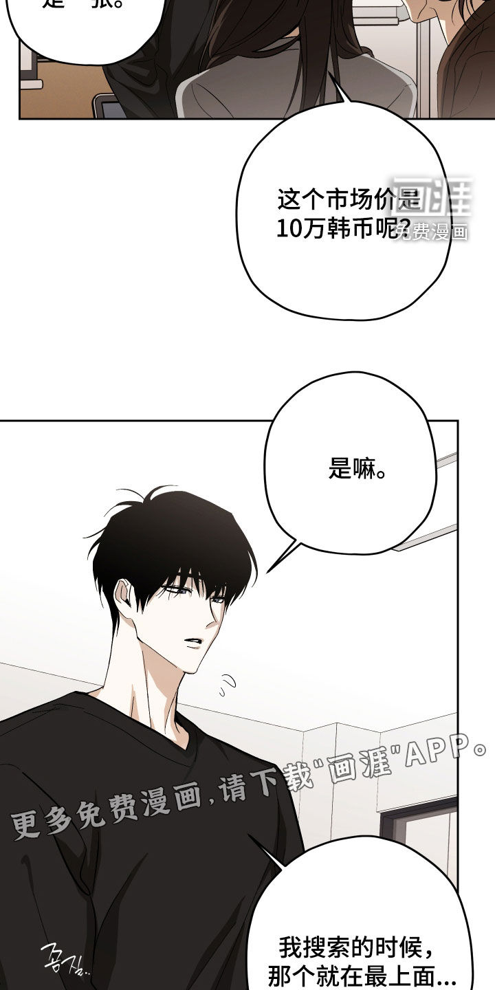 第38话3