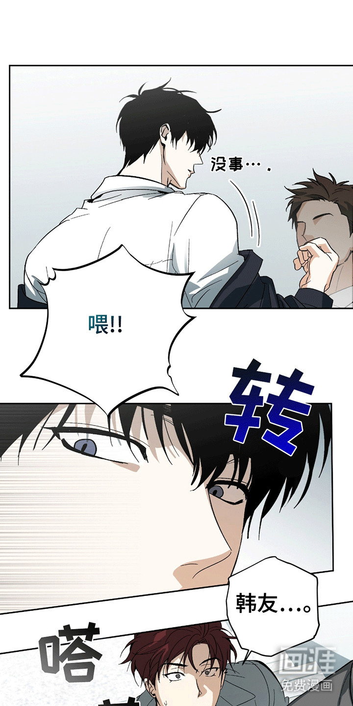 第3话6