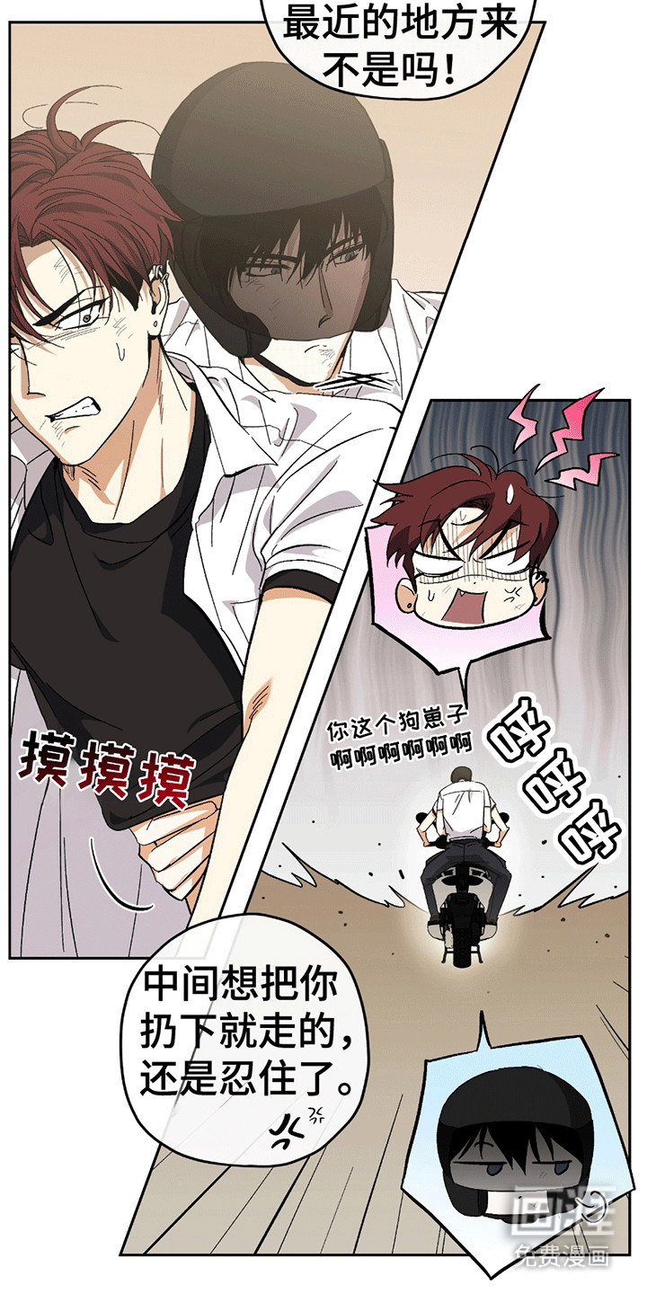 第17话3