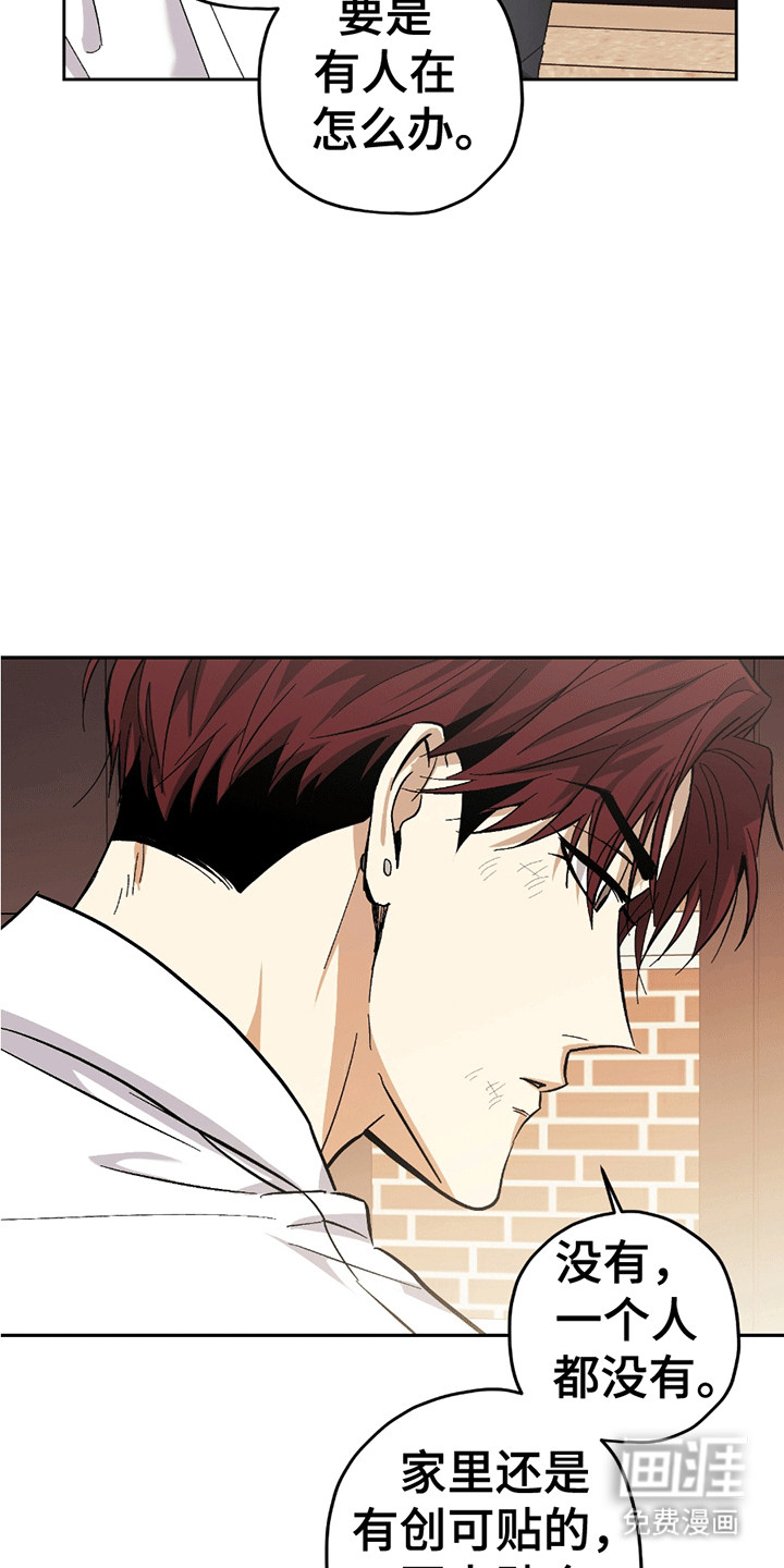 第17话5