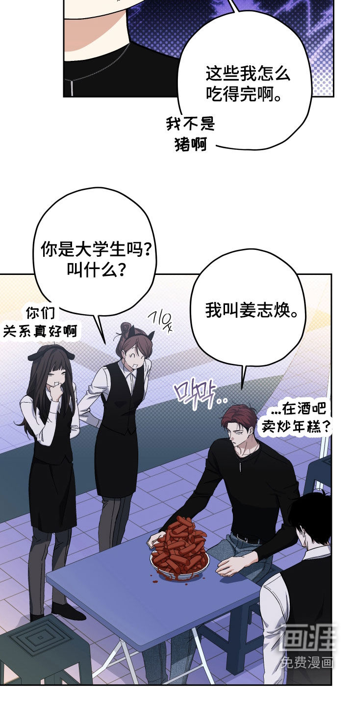 第26话11
