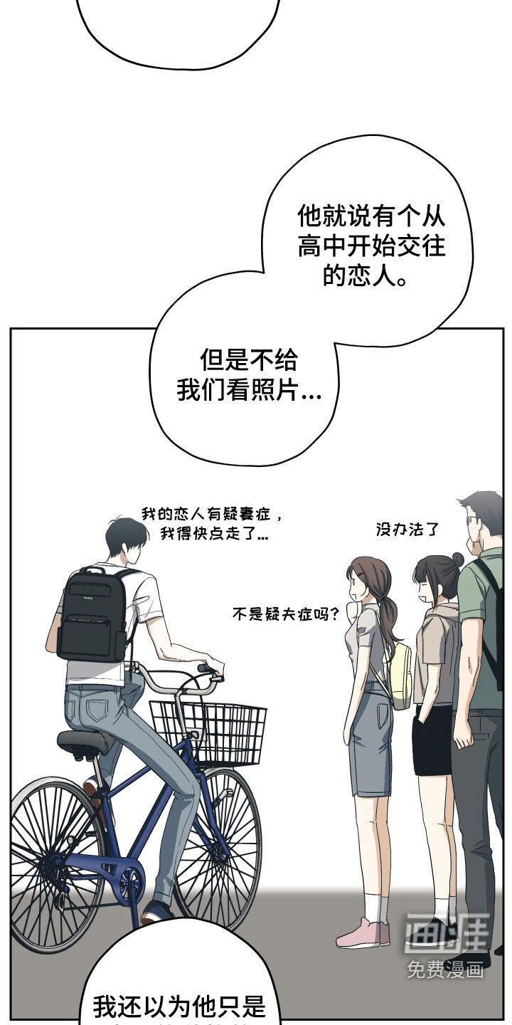 第26话14