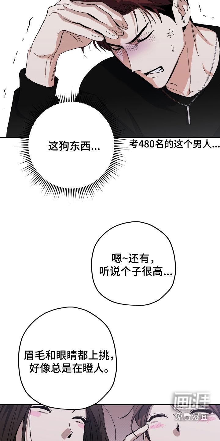 第26话16