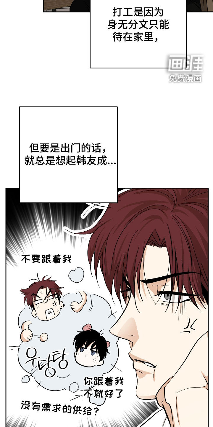 第23话11