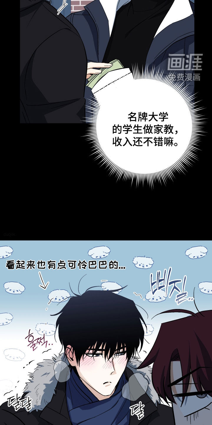 第23话3
