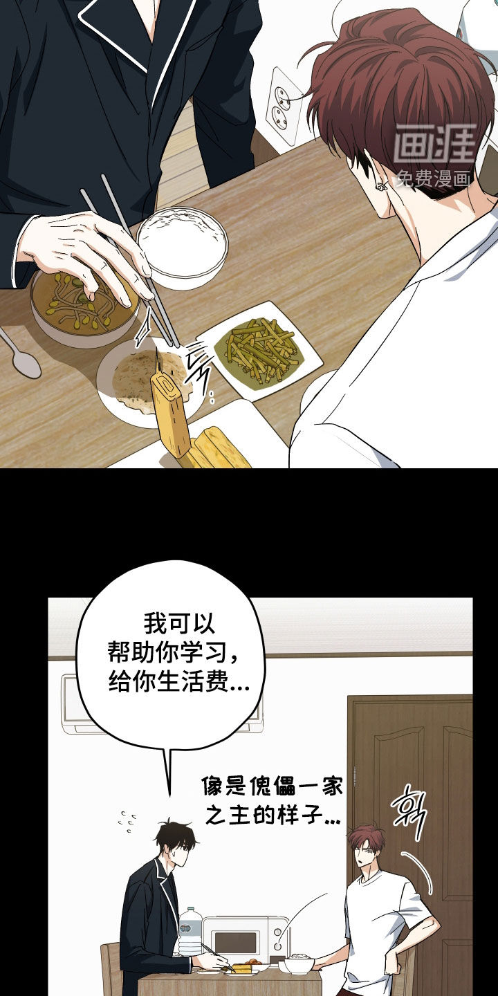 第23话8