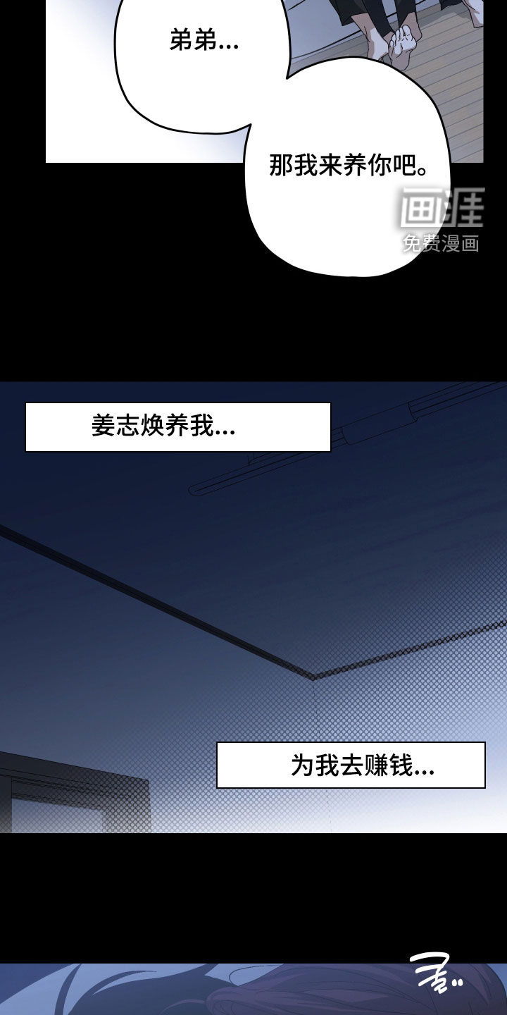 第29话5