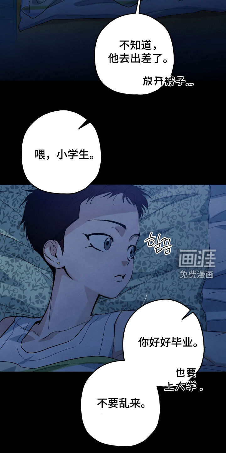 第33话6