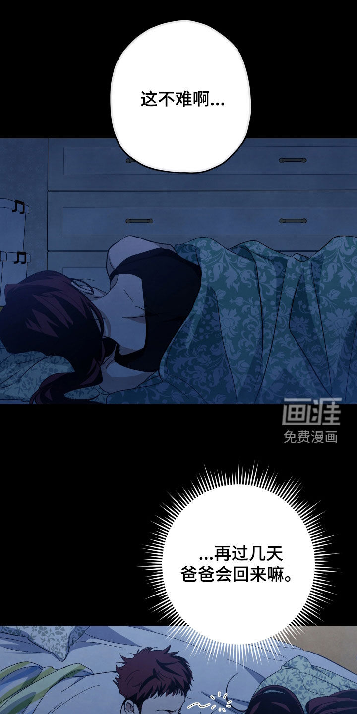 第33话7