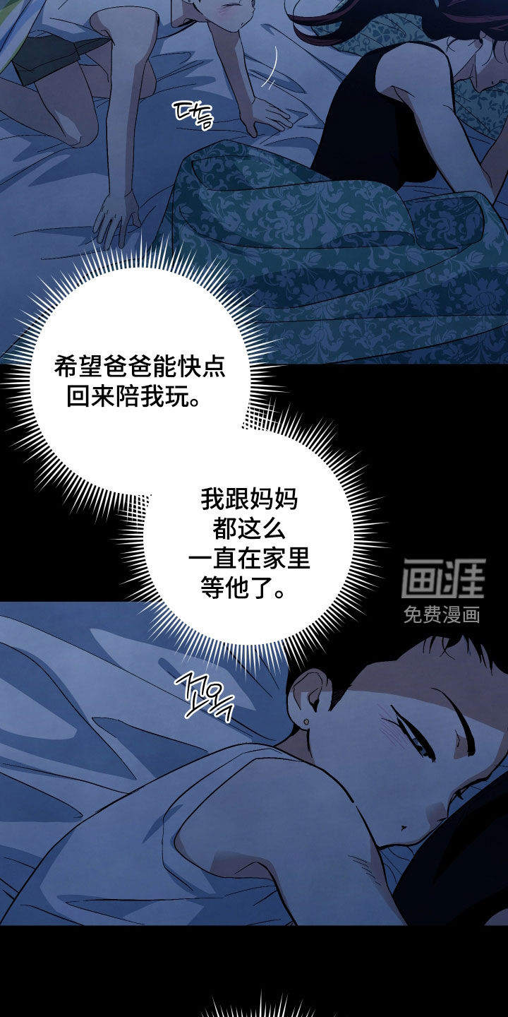 第33话8