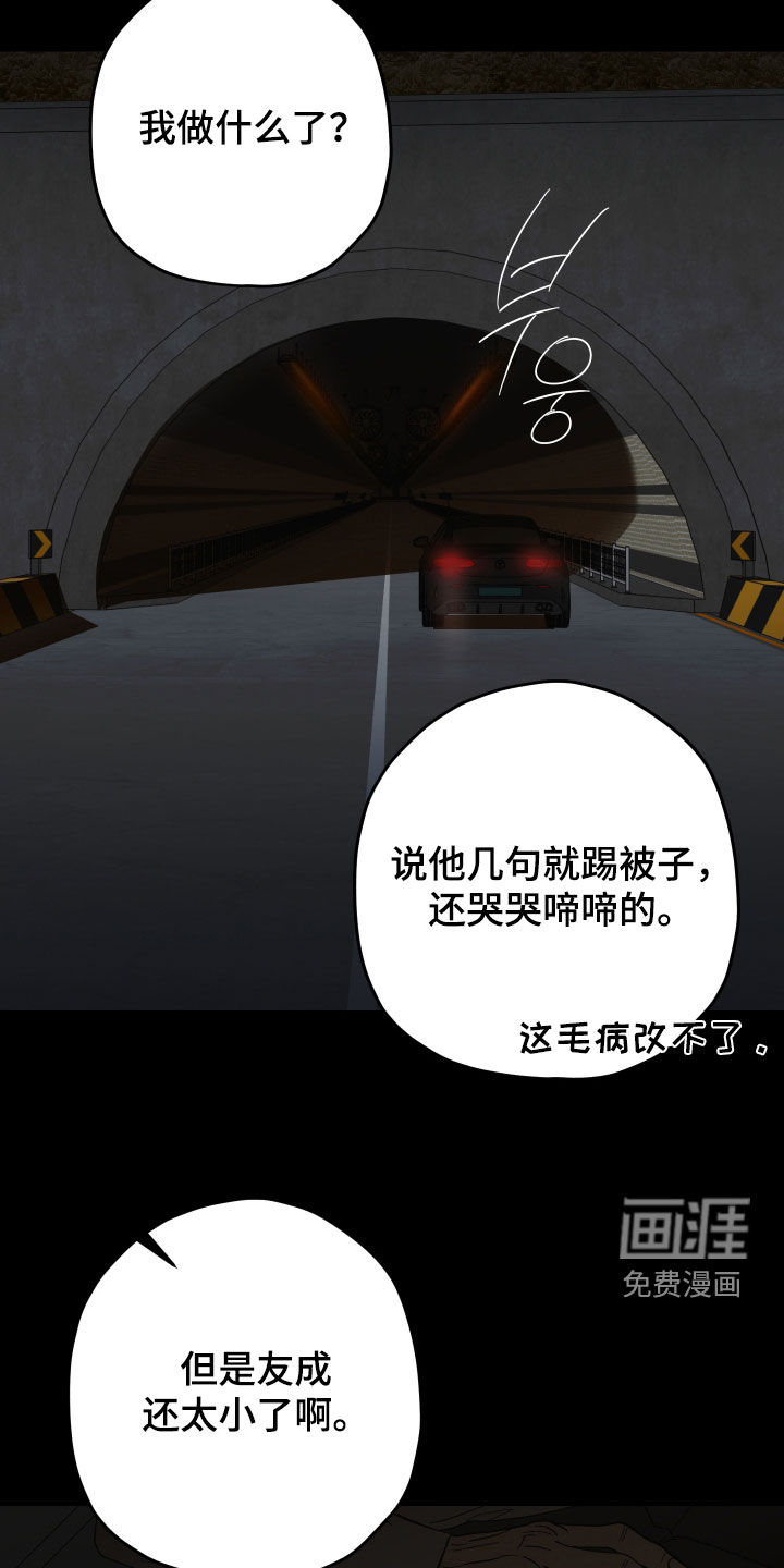 第34话4