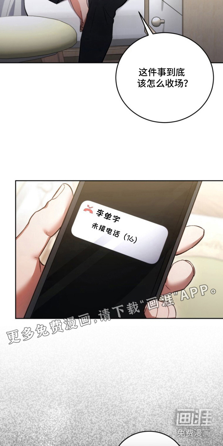 第10话13