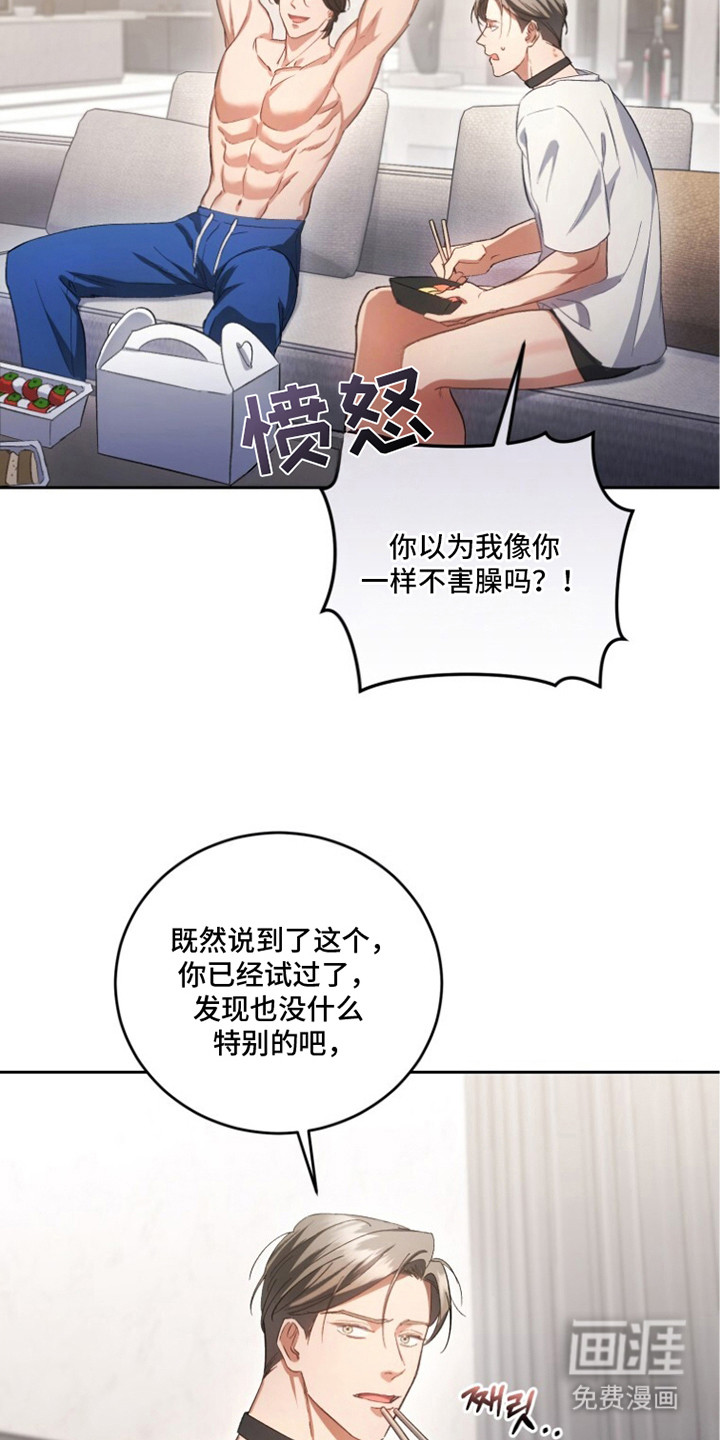 第8话23