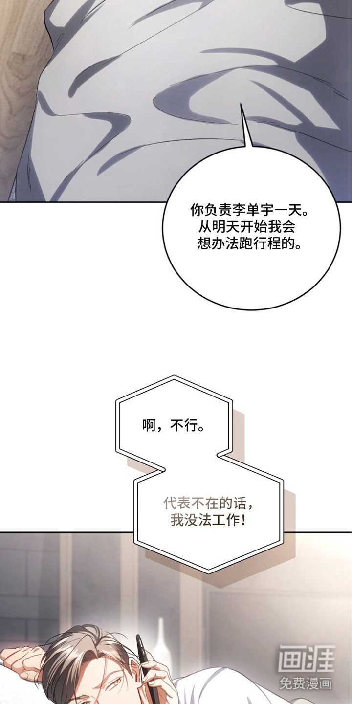 第7话7