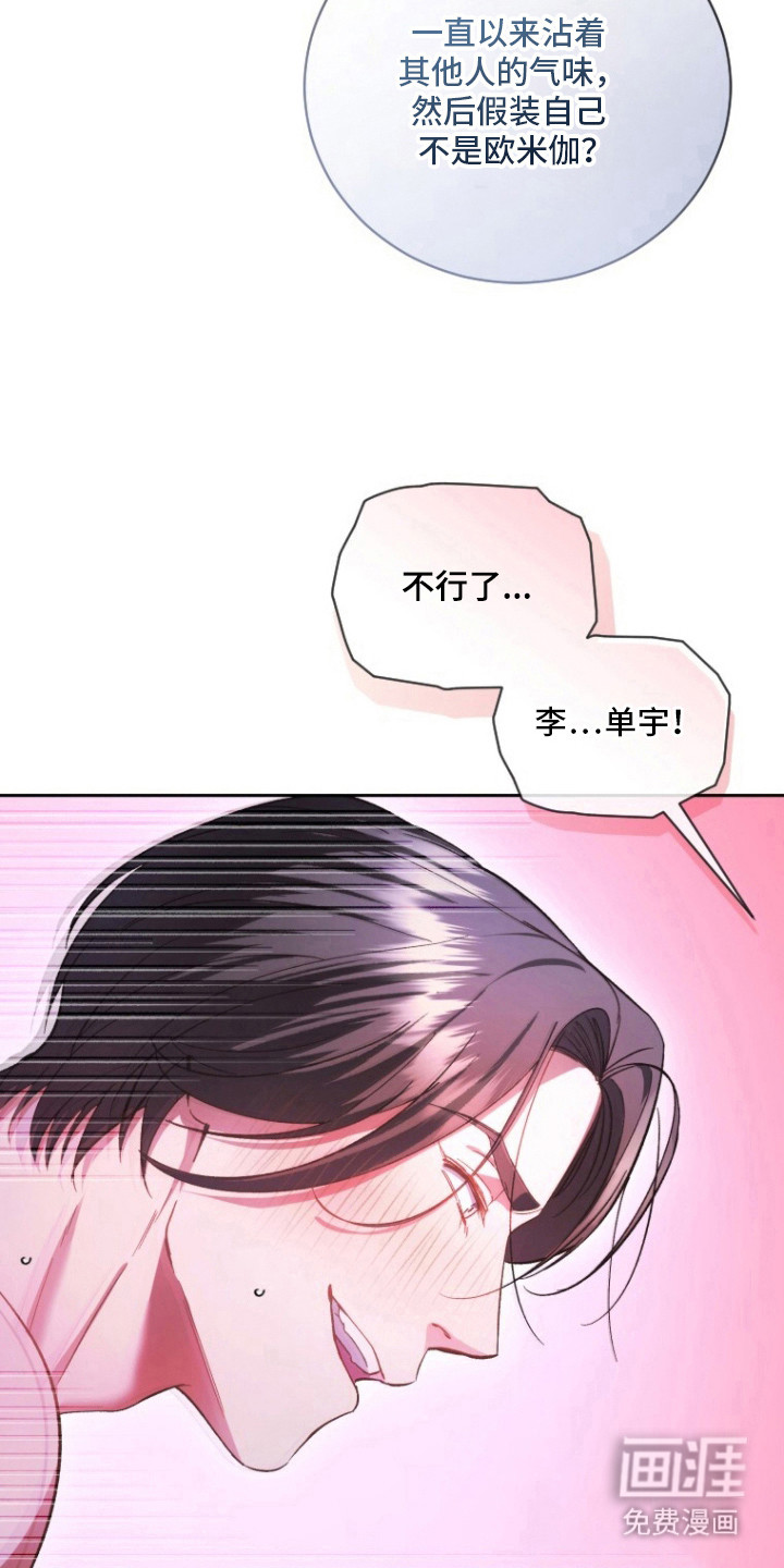 第6话14