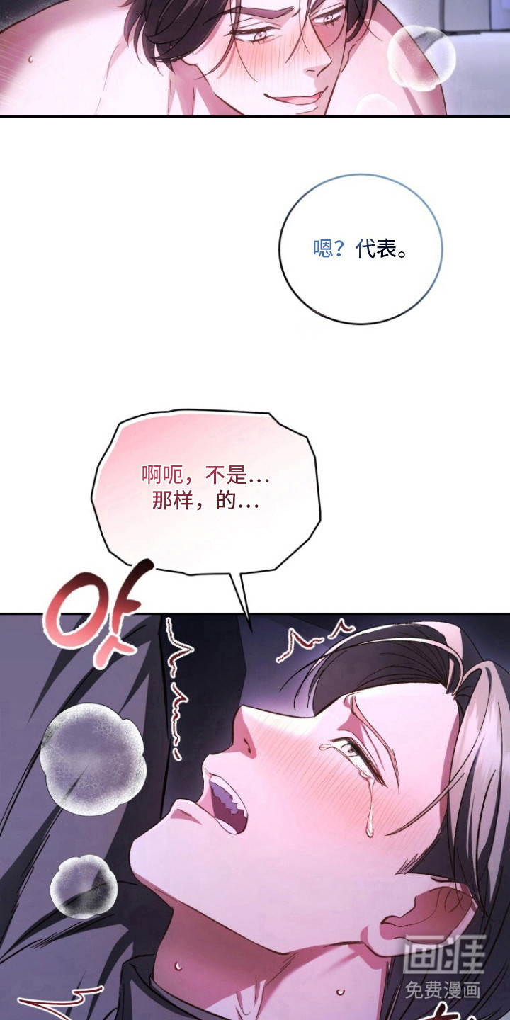 第6话8