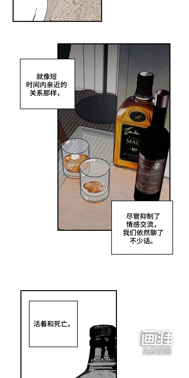 第16话8