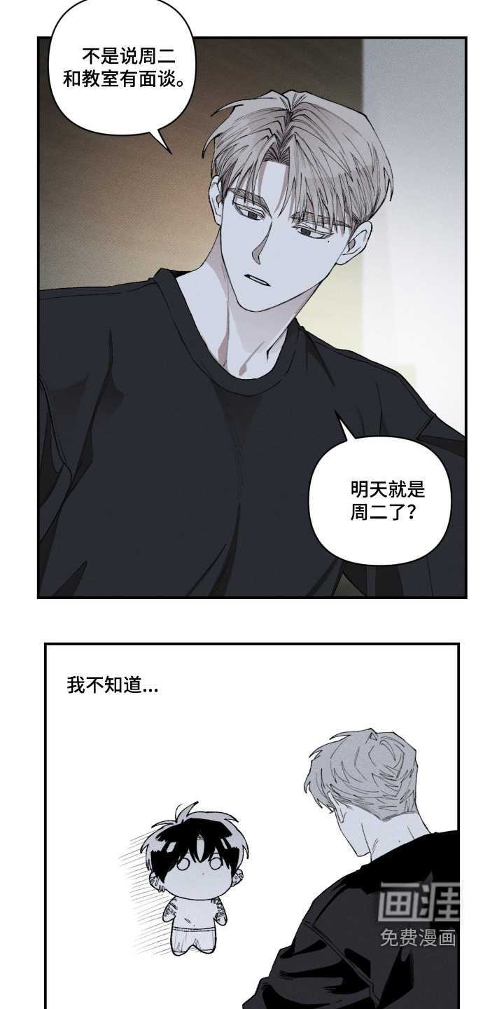 第17话7