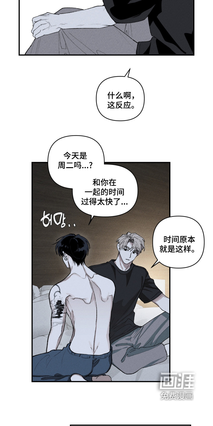 第17话8