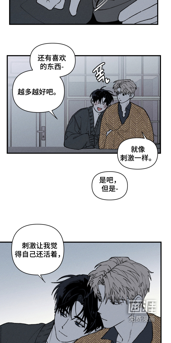 第21话9